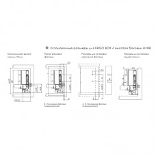 ERGO BOX графіт L = 400 H = 88 Linken System