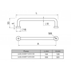 Ручка скоба Gamet US18-320-G33-G33 матове золото