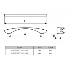Ручка скоба Gamet UU03-0160-G0007 нержавіюча сталь