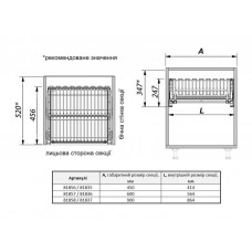 Сушка для посуду фасад 600 висувна з дотягувачем Inoxa Ellite 5703ЕY хром (з кріпленням фасаду)