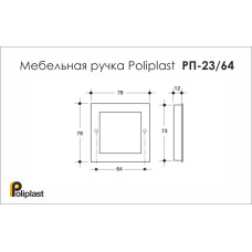 Мебельная врезная ручка Poliplast РП-23/64 матовый светло-розовый с прозрачной вставкой
